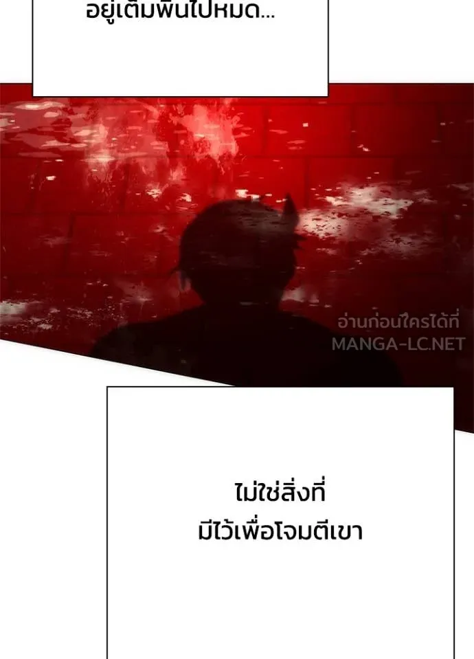 Night of the Ogre ตอนที่ 75 แปลไทย