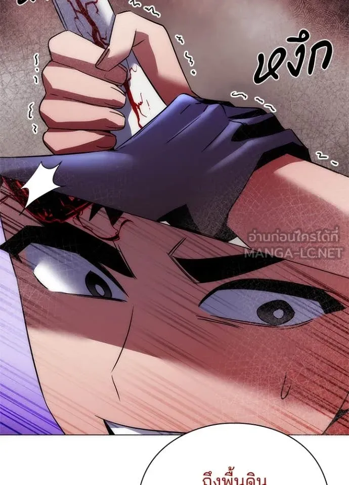 Night of the Ogre ตอนที่ 75 แปลไทย