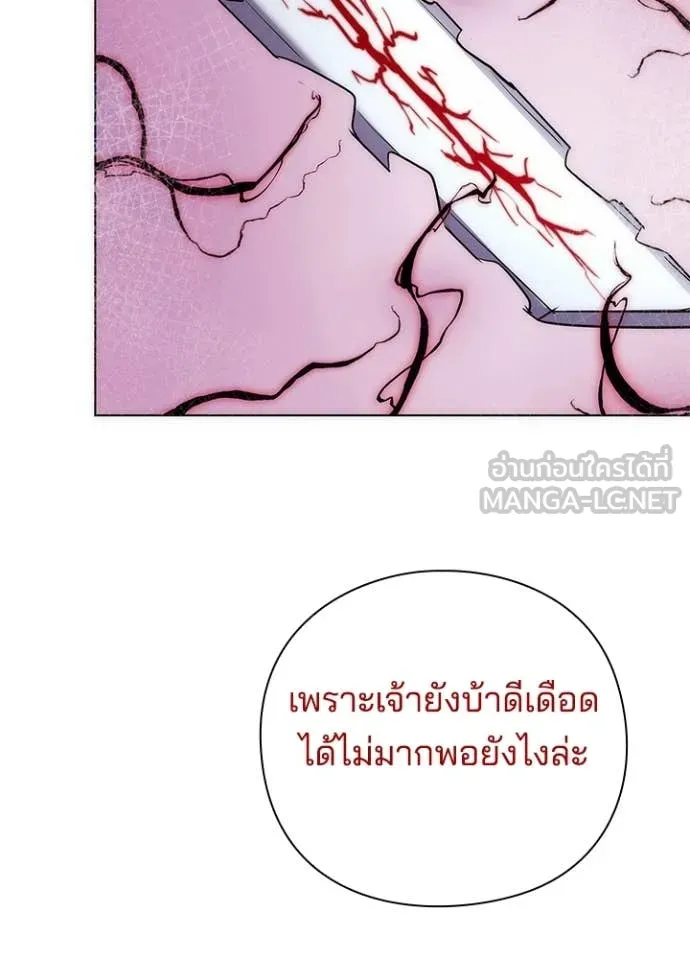 Night of the Ogre ตอนที่ 75 แปลไทย