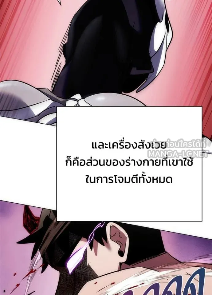 Night of the Ogre ตอนที่ 75 แปลไทย