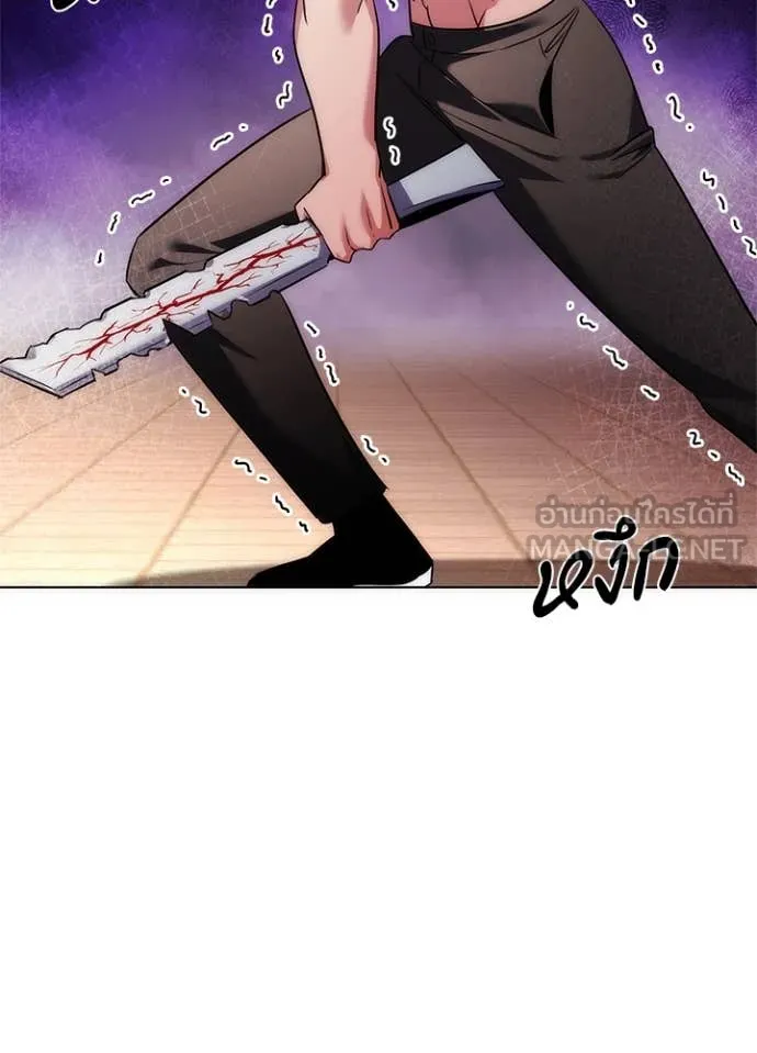 Night of the Ogre ตอนที่ 75 แปลไทย