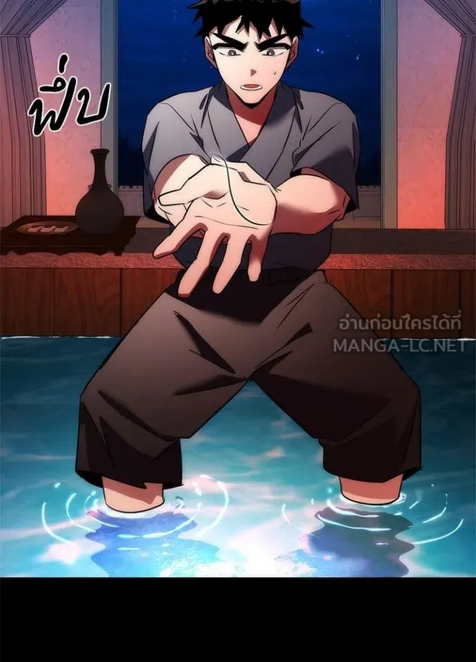 Night of the Ogre ตอนที่ 75 แปลไทย