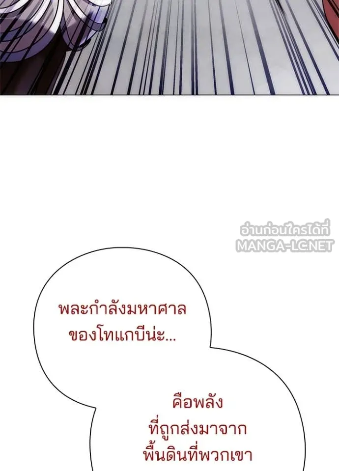 Night of the Ogre ตอนที่ 75 แปลไทย