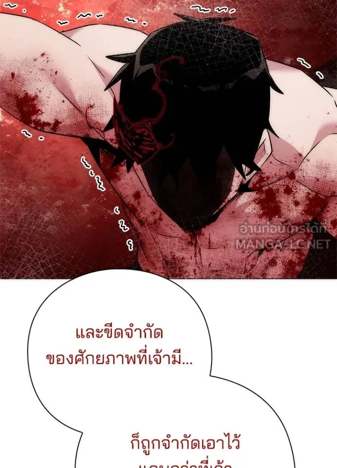Night of the Ogre ตอนที่ 75 แปลไทย