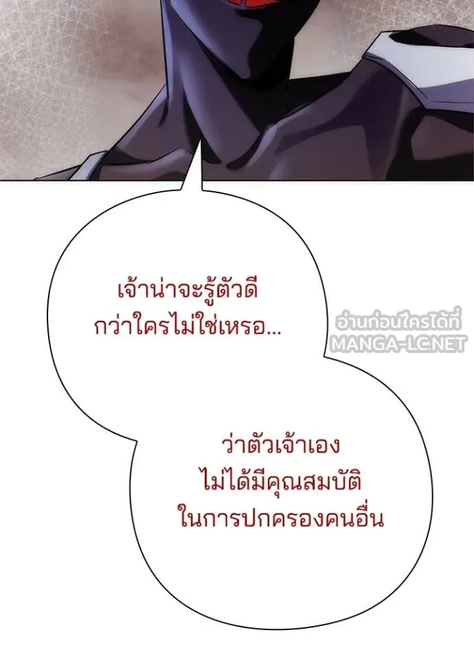 Night of the Ogre ตอนที่ 75 แปลไทย