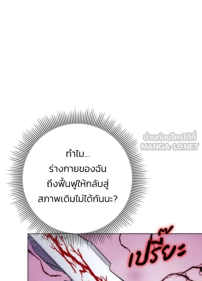Night of the Ogre ตอนที่ 75 แปลไทย
