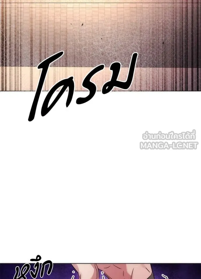 Night of the Ogre ตอนที่ 75 แปลไทย