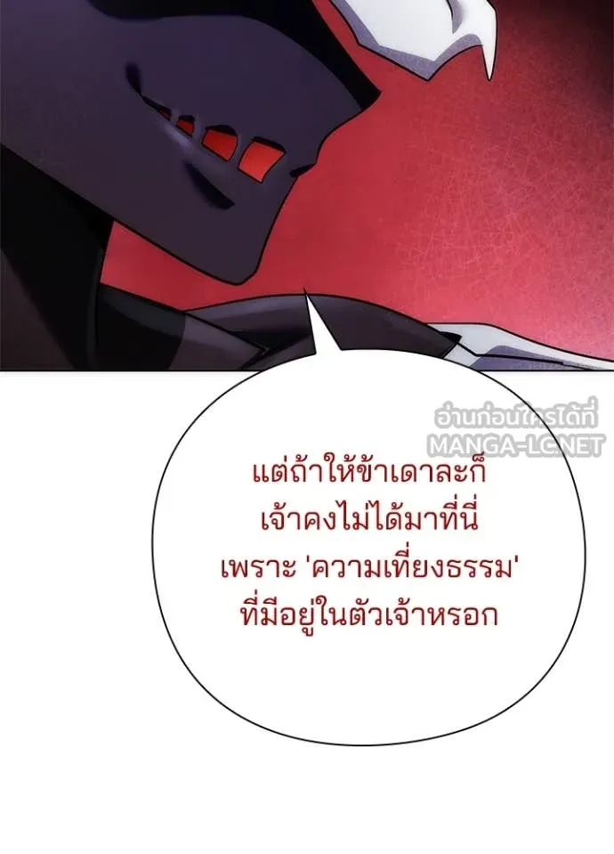Night of the Ogre ตอนที่ 75 แปลไทย