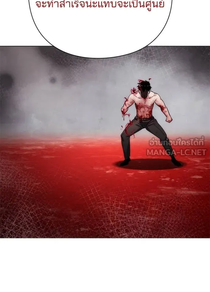 Night of the Ogre ตอนที่ 75 แปลไทย