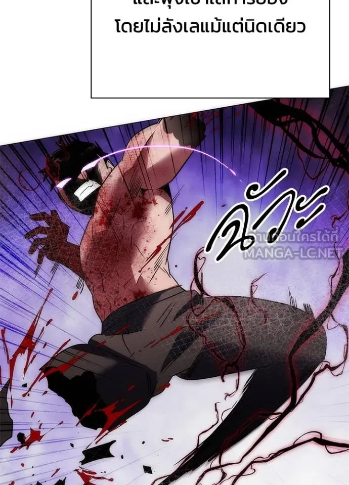Night of the Ogre ตอนที่ 75 แปลไทย