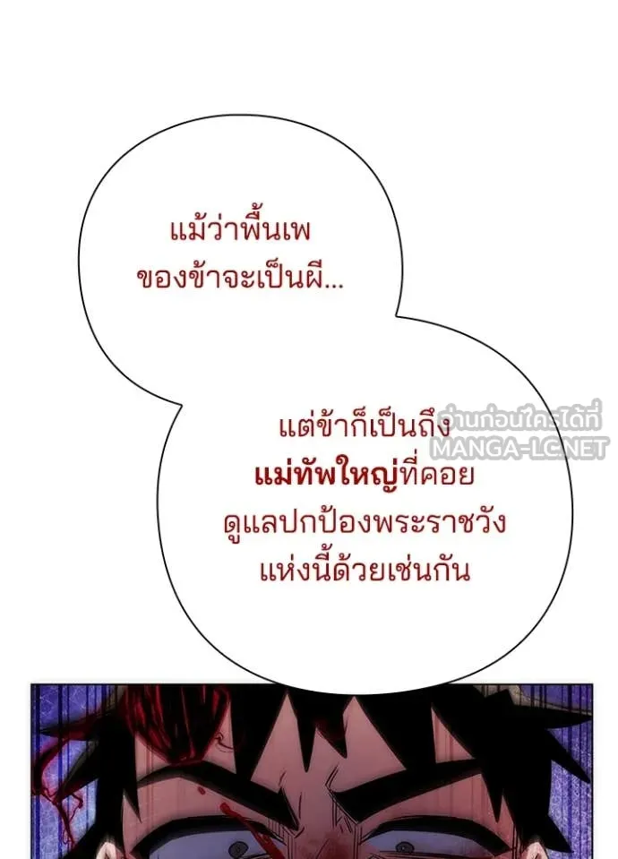 Night of the Ogre ตอนที่ 75 แปลไทย