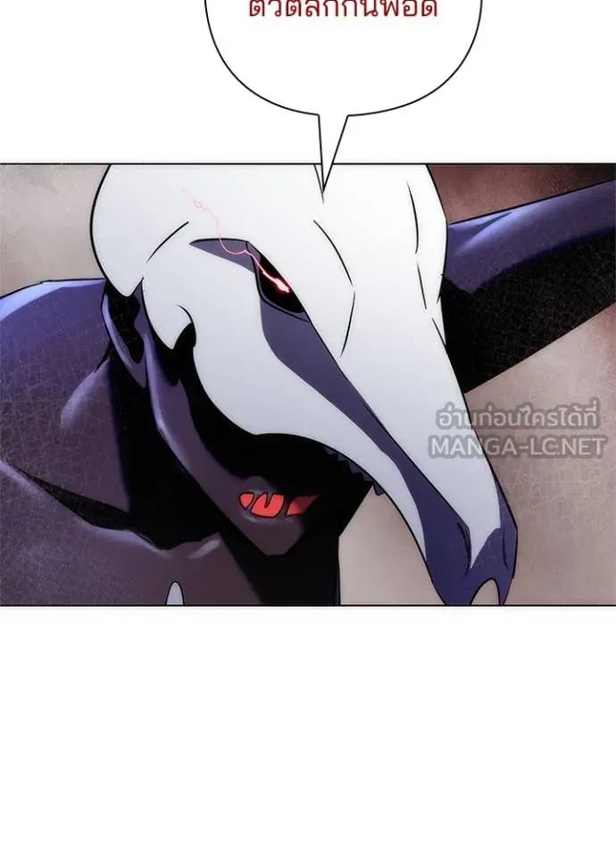 Night of the Ogre ตอนที่ 75 แปลไทย