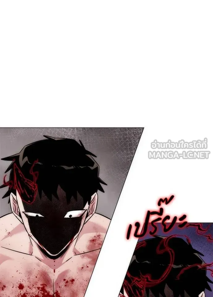 Night of the Ogre ตอนที่ 75 แปลไทย