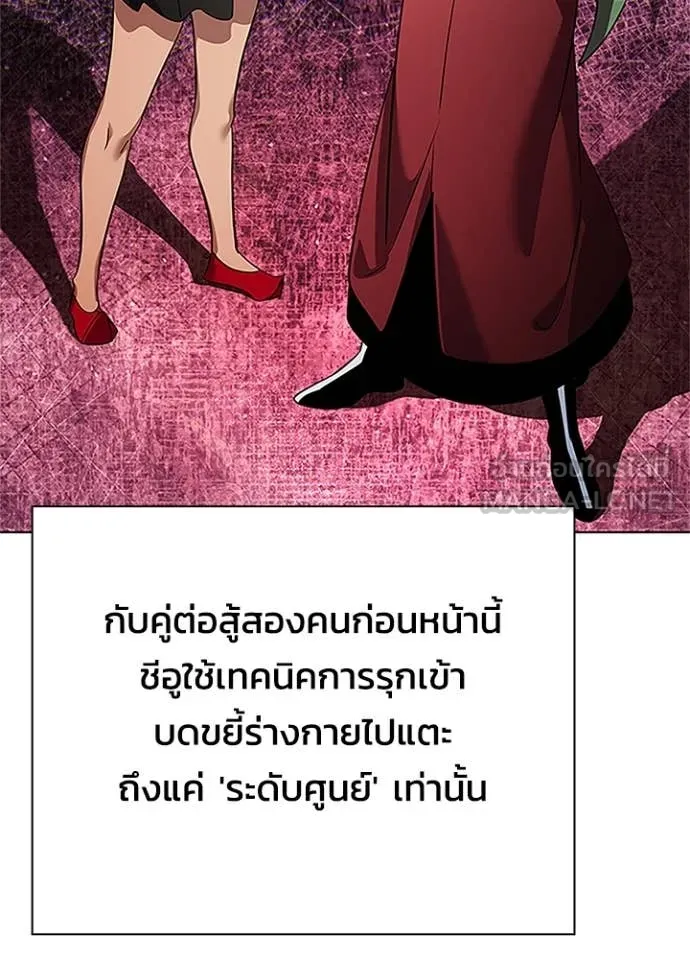 Night of the Ogre ตอนที่ 75 แปลไทย