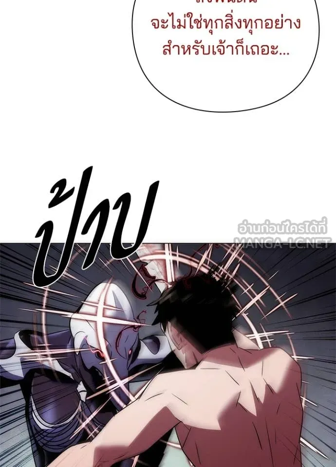 Night of the Ogre ตอนที่ 75 แปลไทย