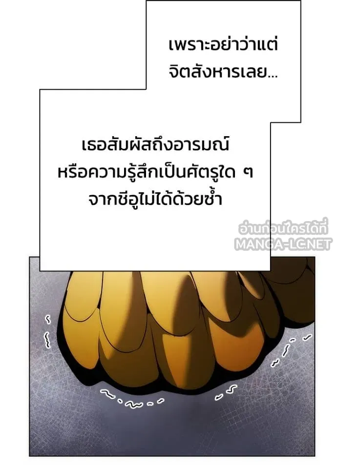 Night of the Ogre ตอนที่ 75 แปลไทย