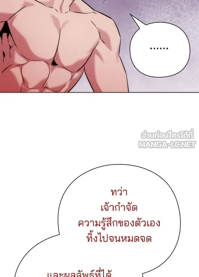 Night of the Ogre ตอนที่ 75 แปลไทย
