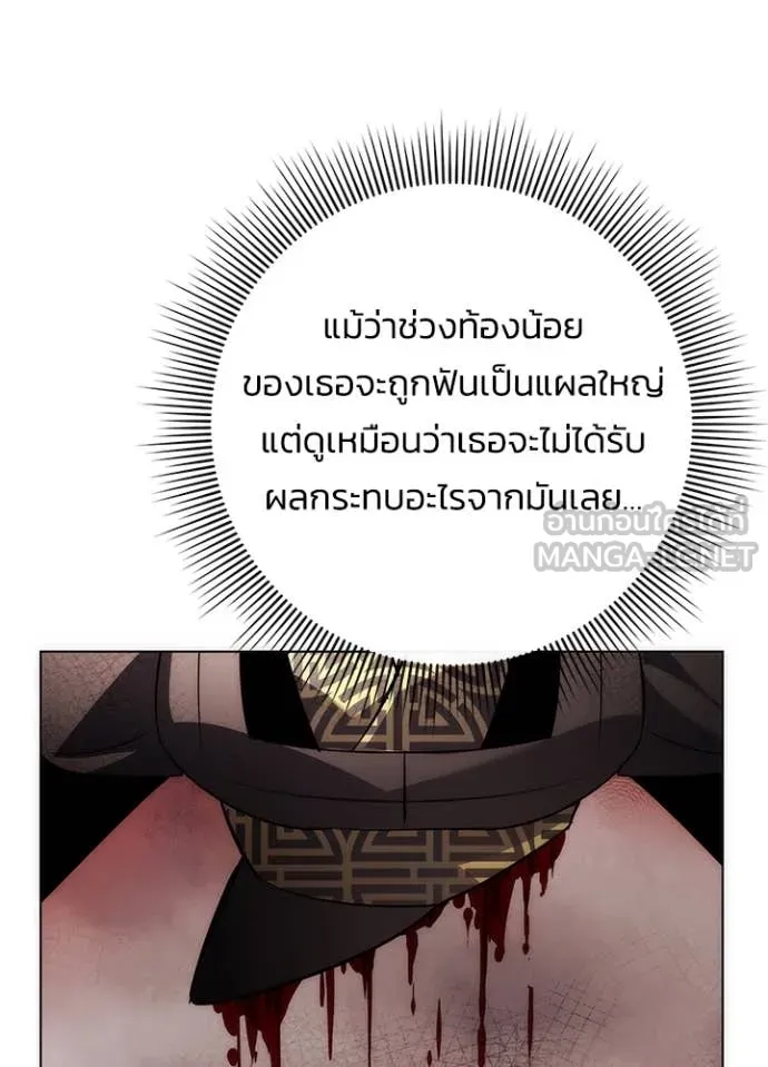 Night of the Ogre ตอนที่ 75 แปลไทย