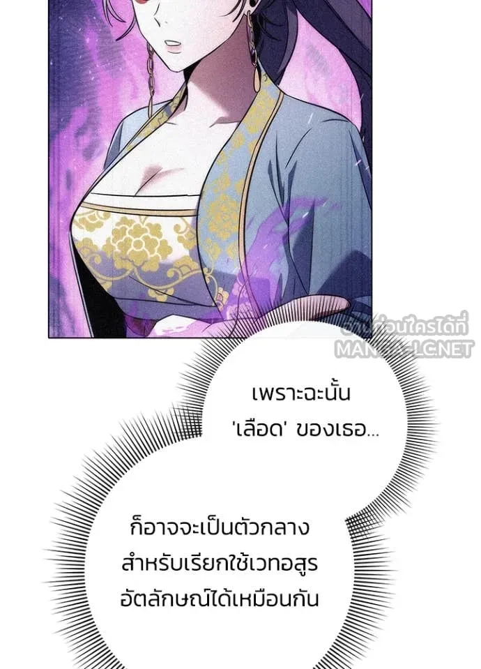 Night of the Ogre ตอนที่ 75 แปลไทย