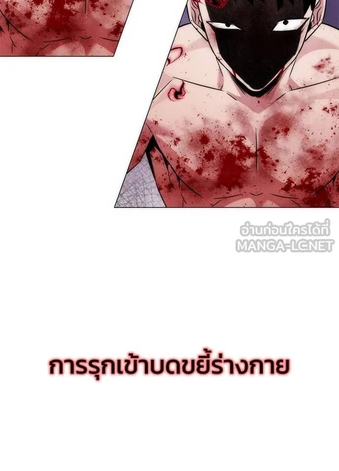 Night of the Ogre ตอนที่ 75 แปลไทย