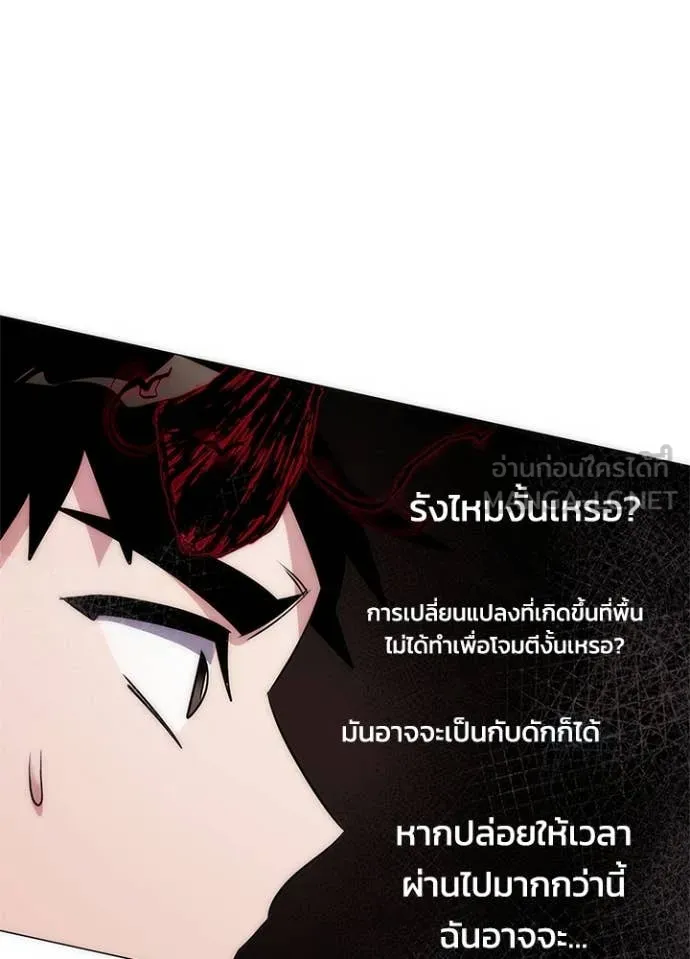 Night of the Ogre ตอนที่ 75 แปลไทย