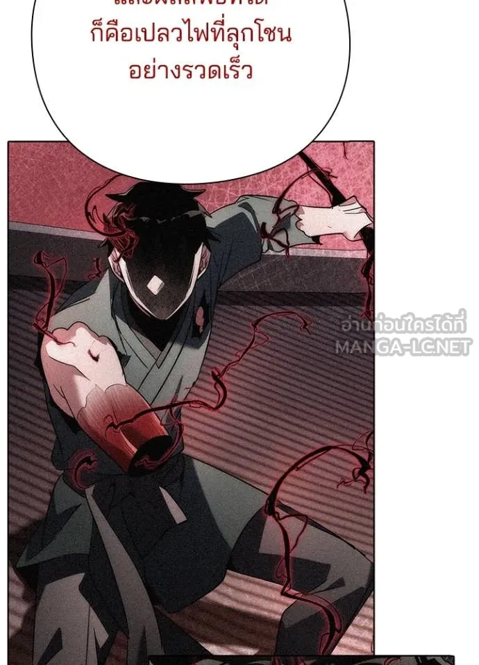 Night of the Ogre ตอนที่ 75 แปลไทย