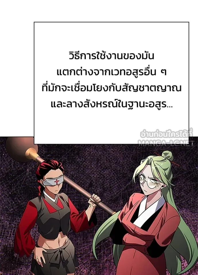 Night of the Ogre ตอนที่ 75 แปลไทย