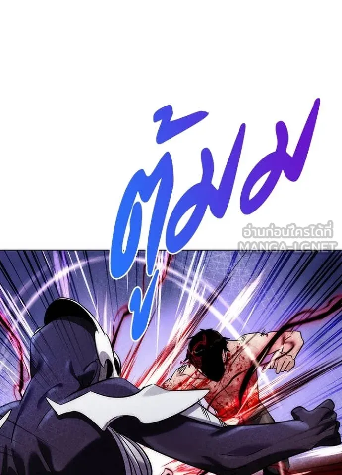 Night of the Ogre ตอนที่ 75 แปลไทย