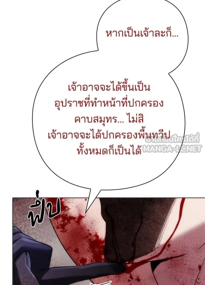 Night of the Ogre ตอนที่ 75 แปลไทย