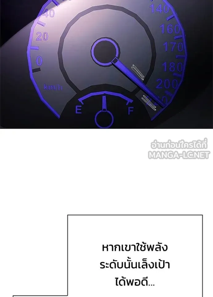 Night of the Ogre ตอนที่ 75 แปลไทย