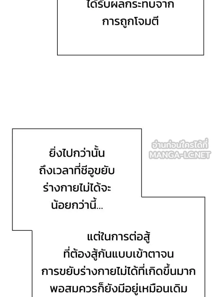 Night of the Ogre ตอนที่ 75 แปลไทย