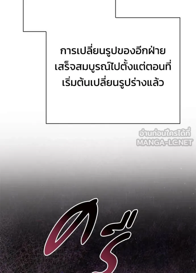 Night of the Ogre ตอนที่ 75 แปลไทย