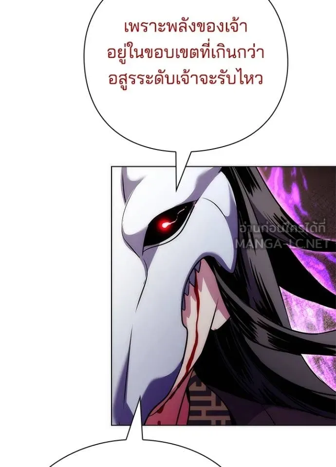 Night of the Ogre ตอนที่ 75 แปลไทย