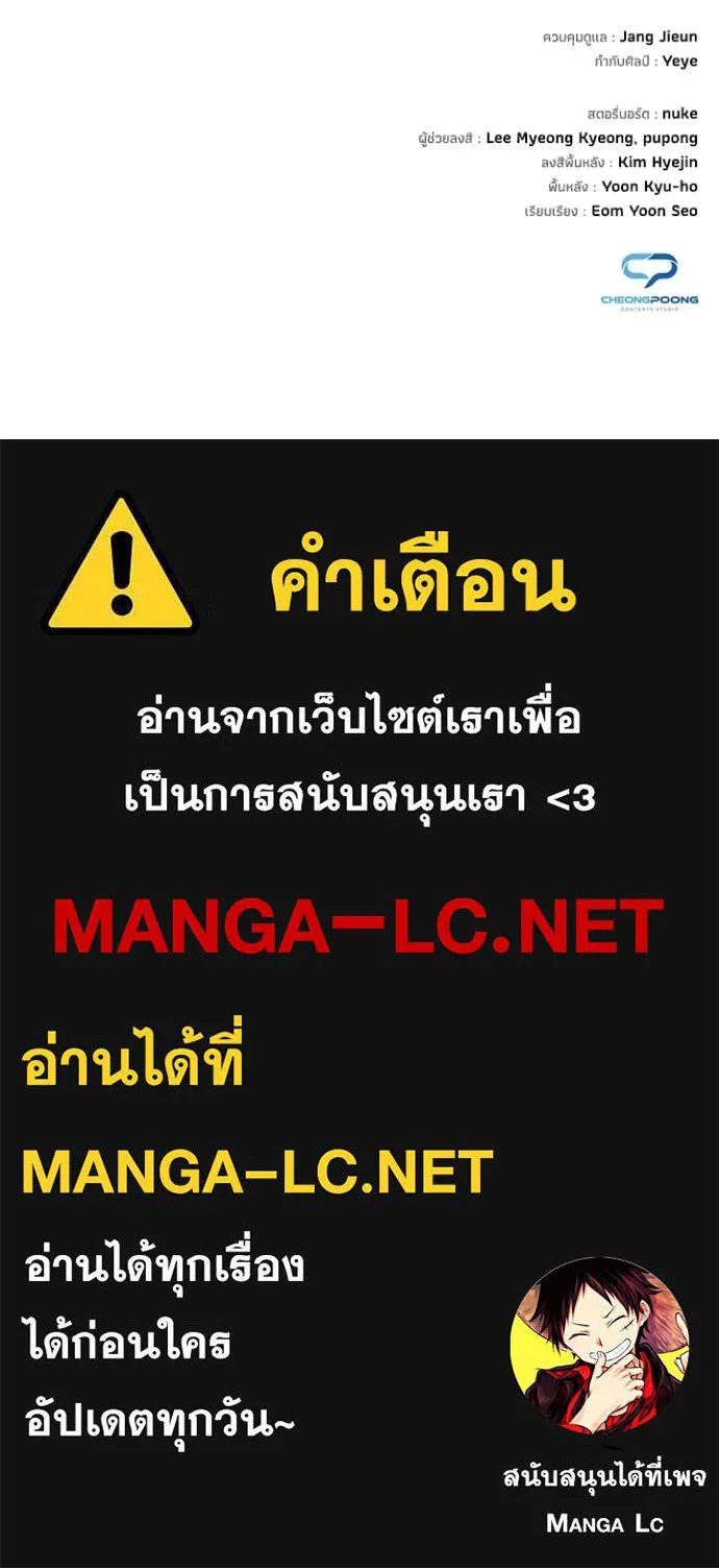 Night of the Ogre ตอนที่ 75 แปลไทย