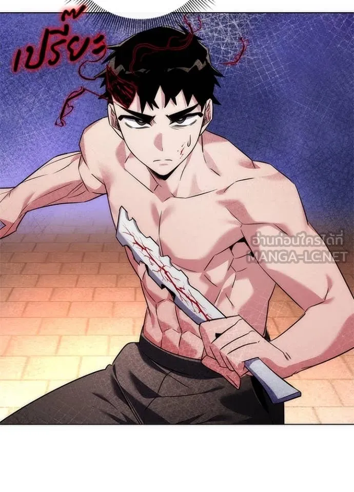 Night of the Ogre ตอนที่ 75 แปลไทย