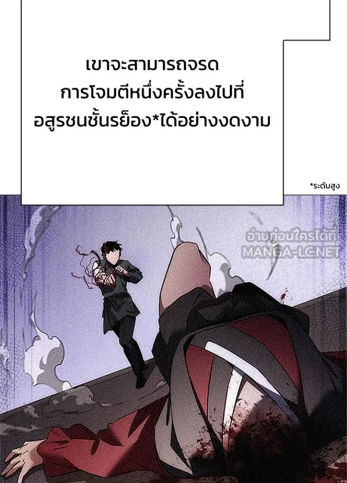 Night of the Ogre ตอนที่ 75 แปลไทย