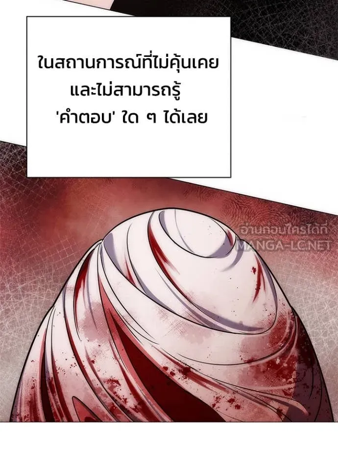 Night of the Ogre ตอนที่ 75 แปลไทย