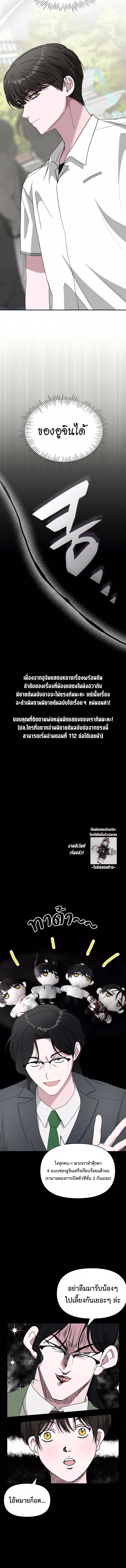 I Was Immediately Mistaken for a Monster Genius Actor เป็นนักแสดงอัจฉริยะโดยไม่ทันตั้งตัวเฉยเลย ตอนที่ 52 แปลไทย