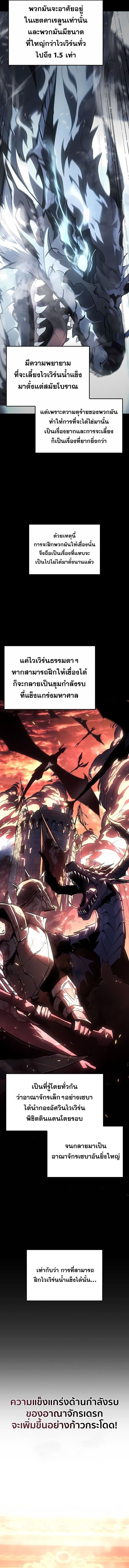 Ice Lord เจ้าตำหนักเหมันต์ ตอนที่ 40 แปลไทย