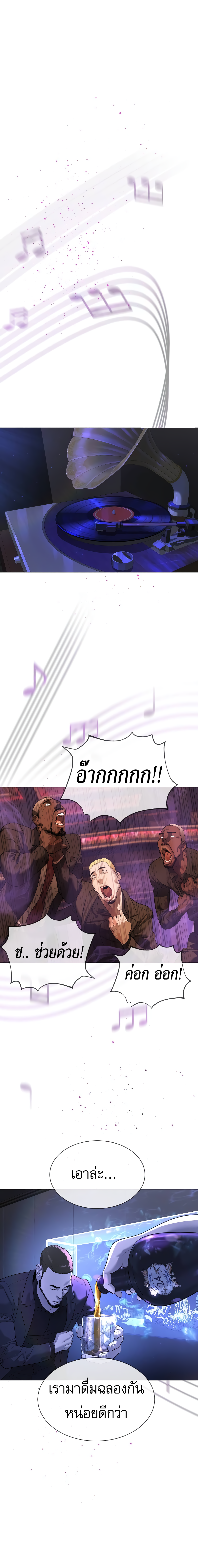 Killer Peter ปีเตอร์โคตรนักฆ่า ตอนที่ 31 แปลไทย