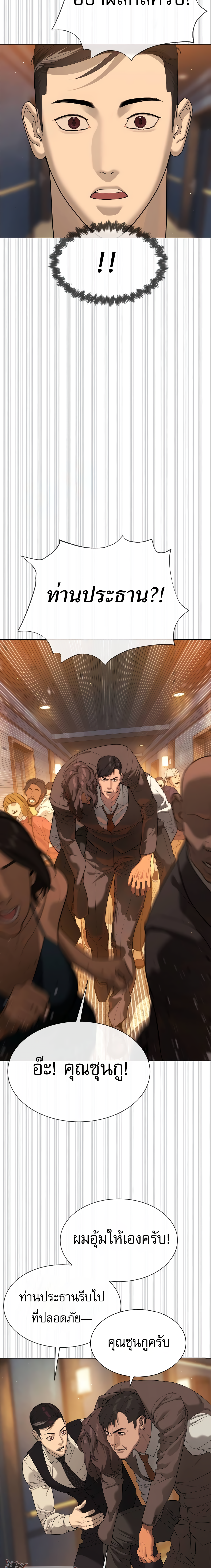 Killer Peter ปีเตอร์โคตรนักฆ่า ตอนที่ 31 แปลไทย