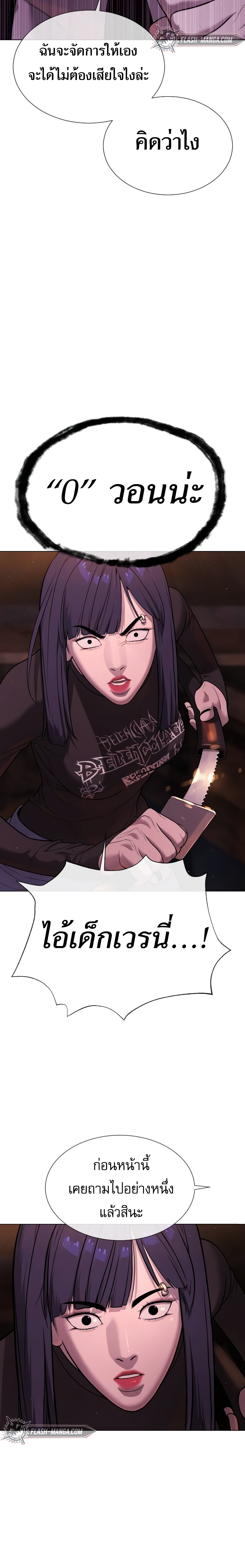 Killer Peter ปีเตอร์โคตรนักฆ่า ตอนที่ 31 แปลไทย