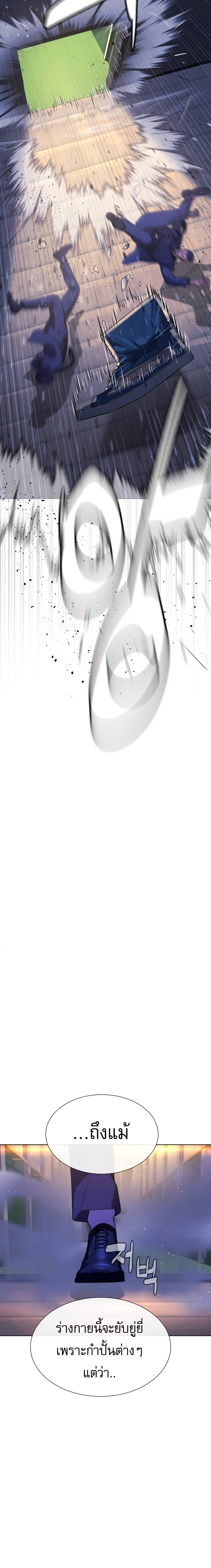 Killer Peter ปีเตอร์โคตรนักฆ่า ตอนที่ 31 แปลไทย