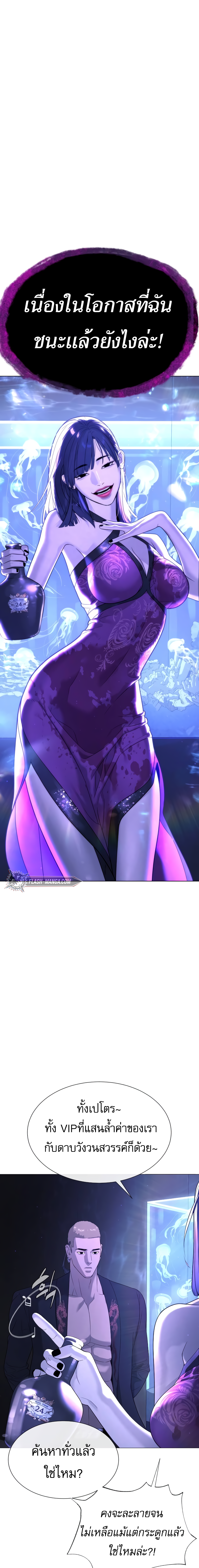 Killer Peter ปีเตอร์โคตรนักฆ่า ตอนที่ 31 แปลไทย