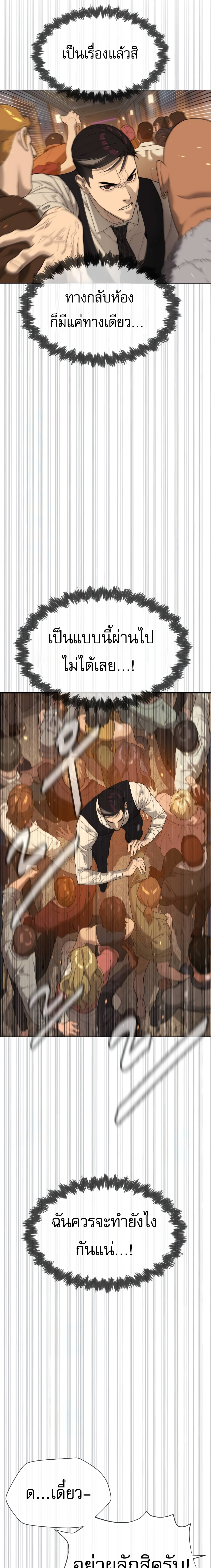 Killer Peter ปีเตอร์โคตรนักฆ่า ตอนที่ 31 แปลไทย