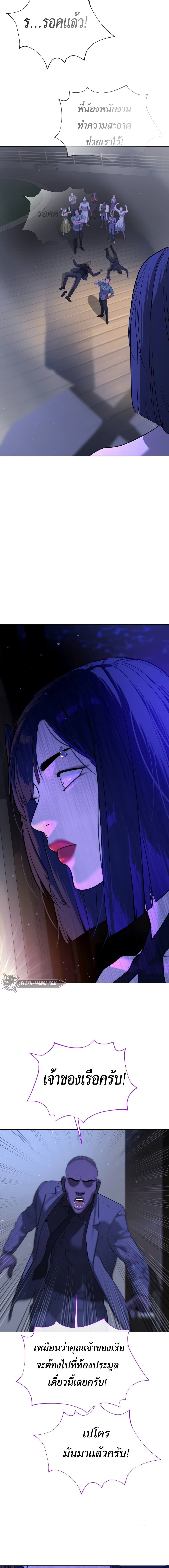 Killer Peter ปีเตอร์โคตรนักฆ่า ตอนที่ 31 แปลไทย