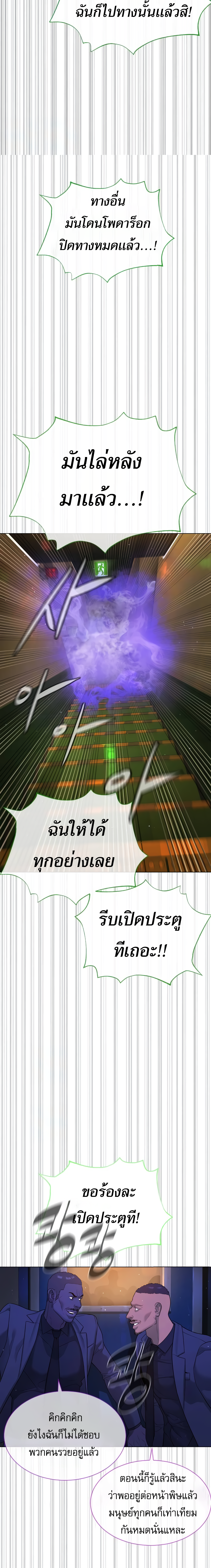 Killer Peter ปีเตอร์โคตรนักฆ่า ตอนที่ 31 แปลไทย