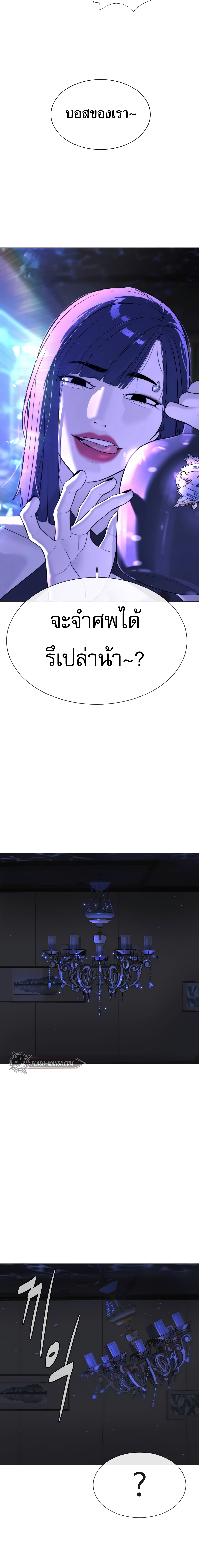 Killer Peter ปีเตอร์โคตรนักฆ่า ตอนที่ 31 แปลไทย