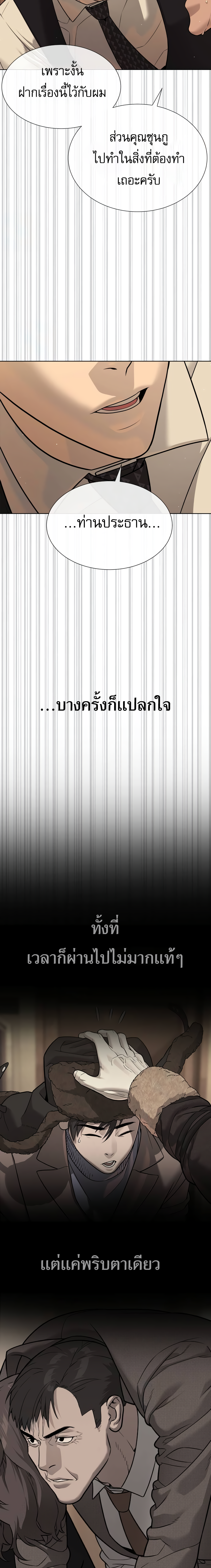 Killer Peter ปีเตอร์โคตรนักฆ่า ตอนที่ 31 แปลไทย