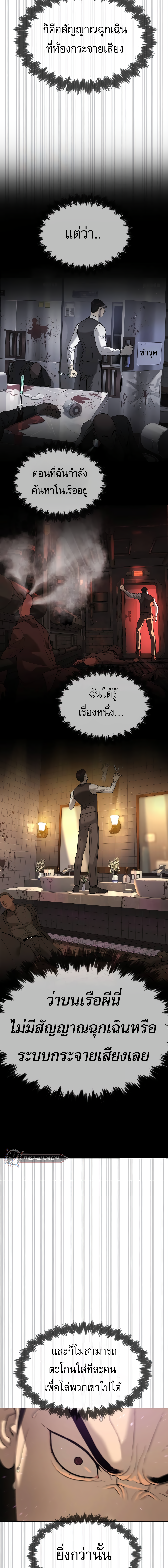 Killer Peter ปีเตอร์โคตรนักฆ่า ตอนที่ 31 แปลไทย